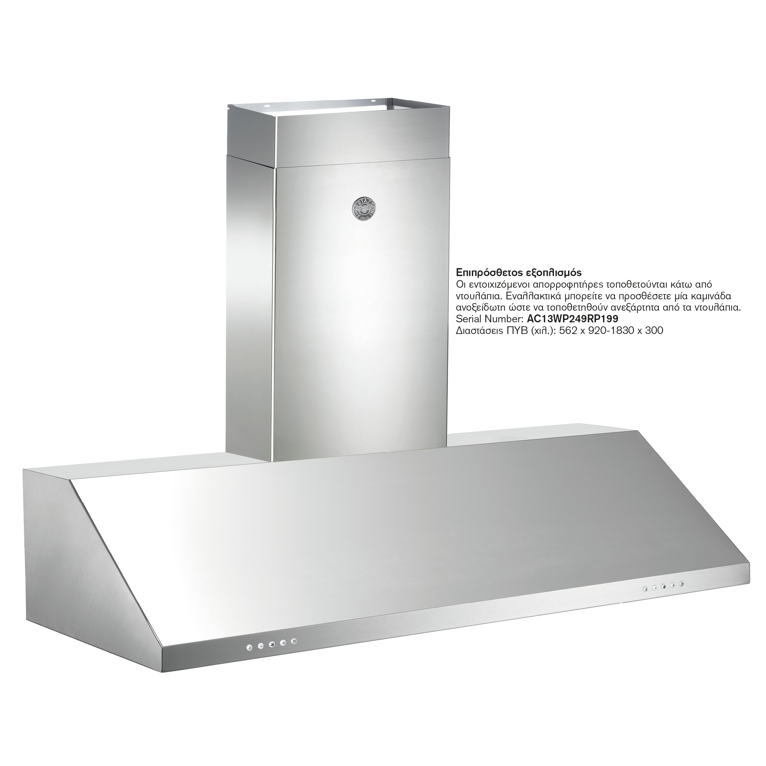 ΑΠΟΡΡΟΦΗΤΗΡΑΣ BERTAZZONI KU120PRO2XA | ΑΠΟΡΡΟΦΗΤΗΡΑΣ ΕΝΤΟΙΧΙΖΟΜΕΝΟΣ Η ΕΠΙΤΟΙΧΙΟΣ 3