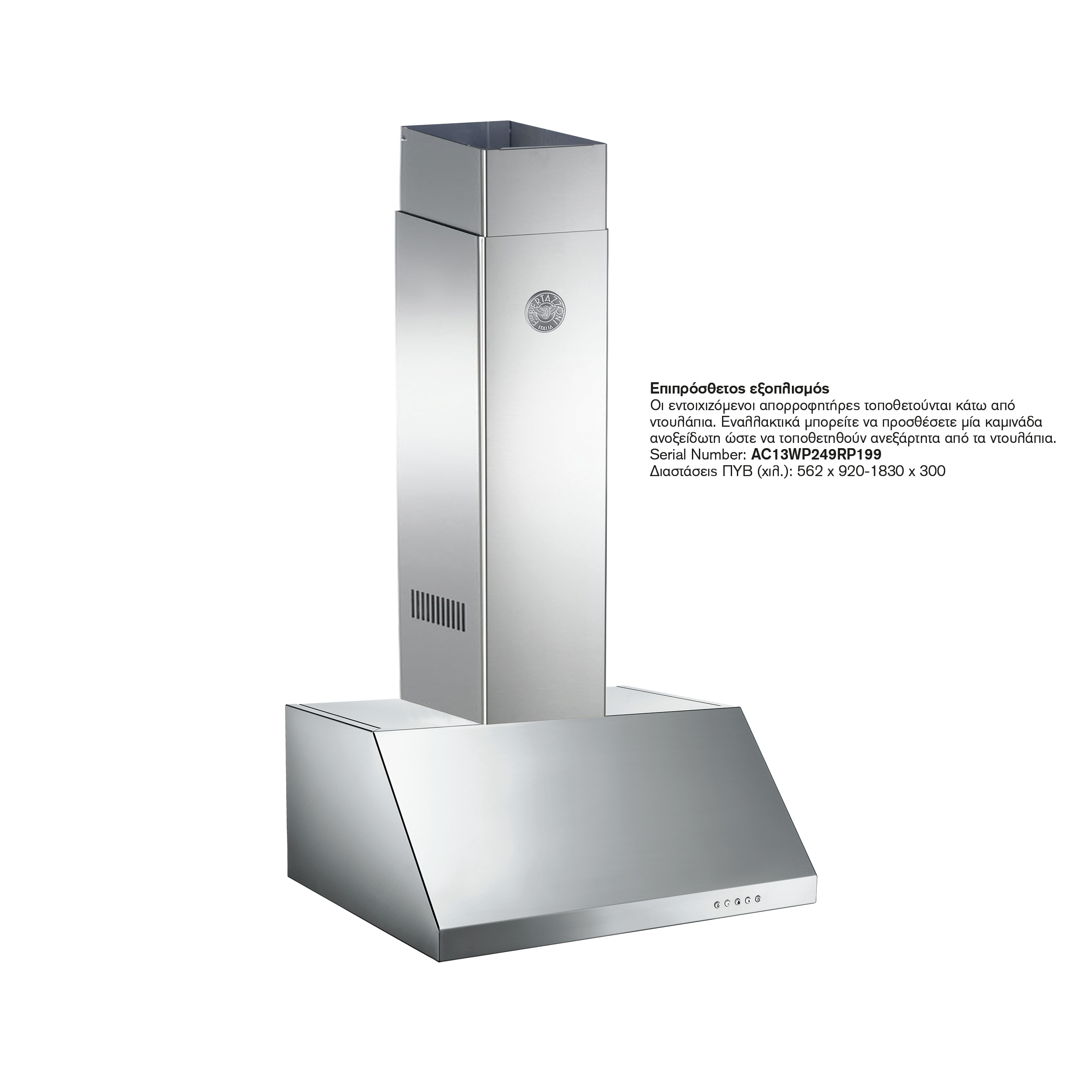 ΑΠΟΡΡΟΦΗΤΗΡΑΣ BERTAZZONI KU60PRO1XA | ΑΠΟΡΡΟΦΗΤΗΡΑΣ ΕΝΤΟΙΧΙΖΟΜΕΝΟΣ Η ΕΠΙΤΟΙΧΙΟΣ 2