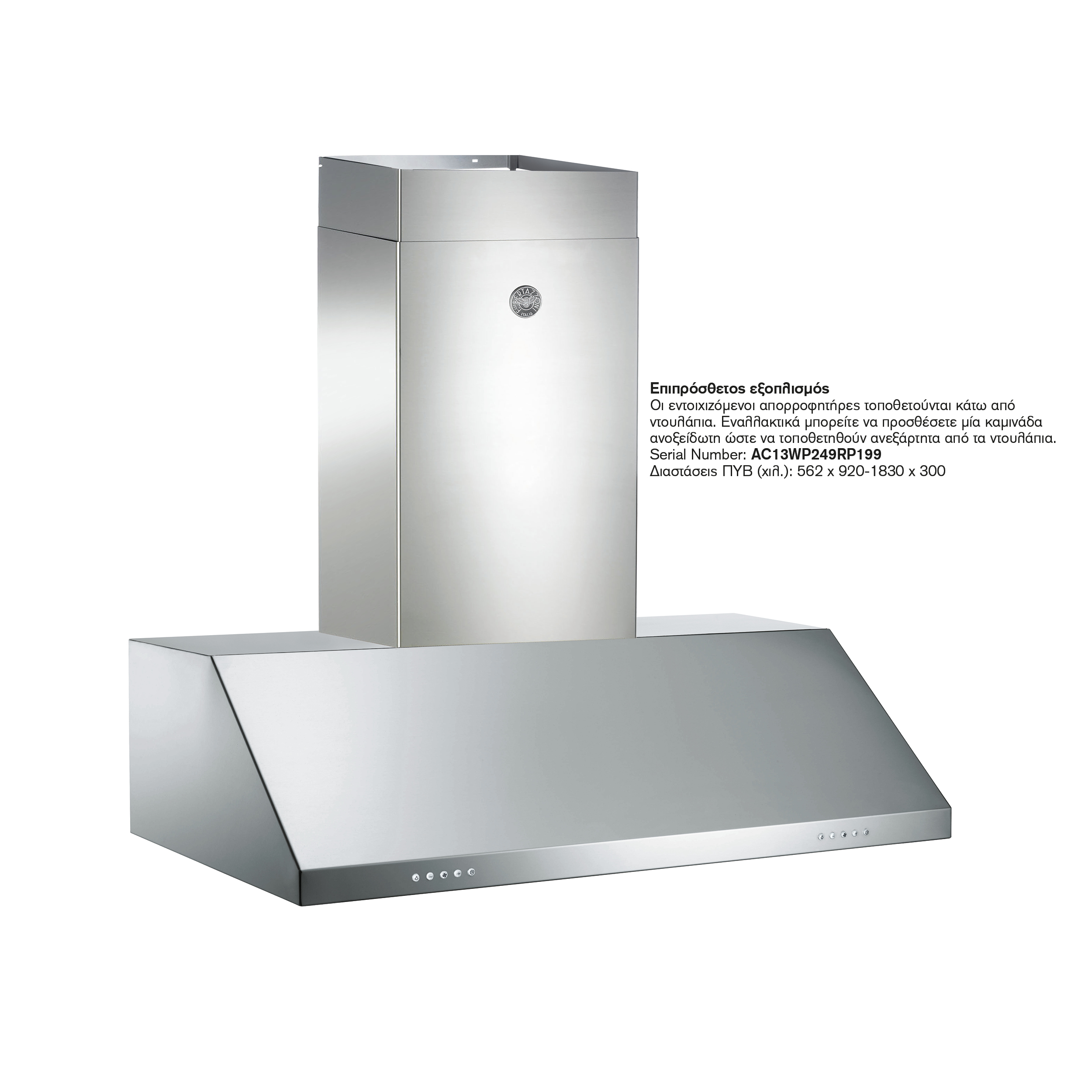 ΑΠΟΡΡΟΦΗΤΗΡΑΣ BERTAZZONI KU90PRO2XA | ΑΠΟΡΡΟΦΗΤΗΡΑΣ ΕΝΤΟΙΧΙΖΟΜΕΝΟΣ Η ΕΠΙΤΟΙΧΙΟΣ 3