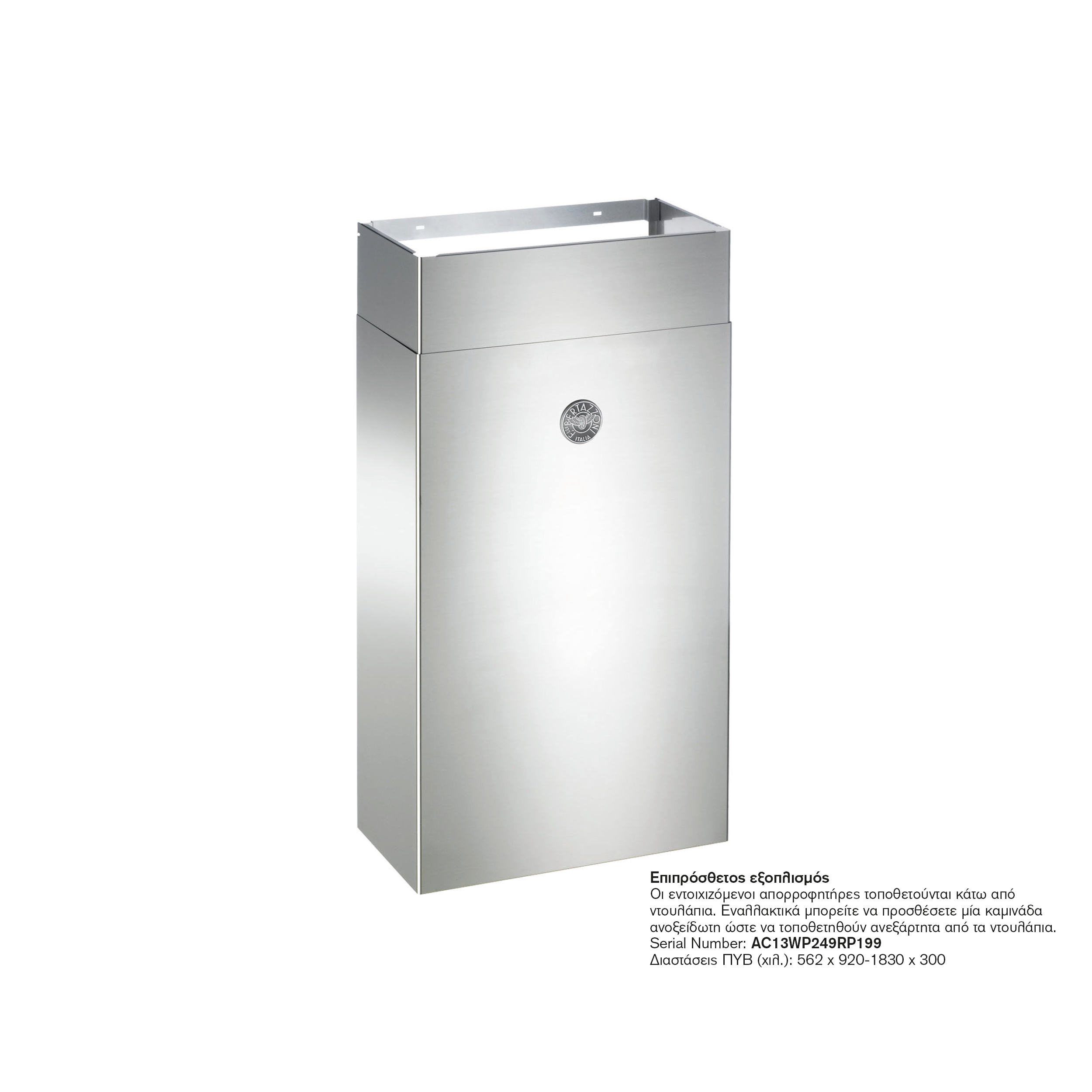 ΑΠΟΡΡΟΦΗΤΗΡΑΣ BERTAZZONI KU90PRO2XA | ΑΠΟΡΡΟΦΗΤΗΡΑΣ ΕΝΤΟΙΧΙΖΟΜΕΝΟΣ Η ΕΠΙΤΟΙΧΙΟΣ 4